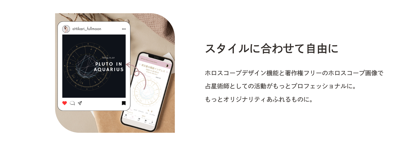 スタイルに合わせて自由に